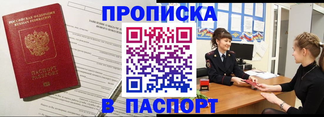 пропишу в квартире в Петухово